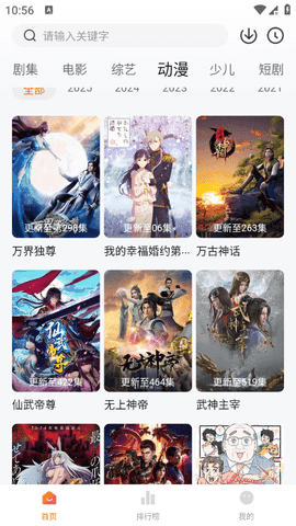 小黄人影视截图1