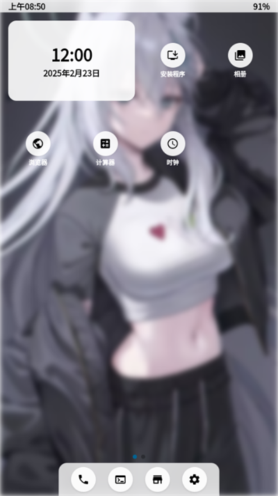 NerveOS主题工具【02-27更新】截图2