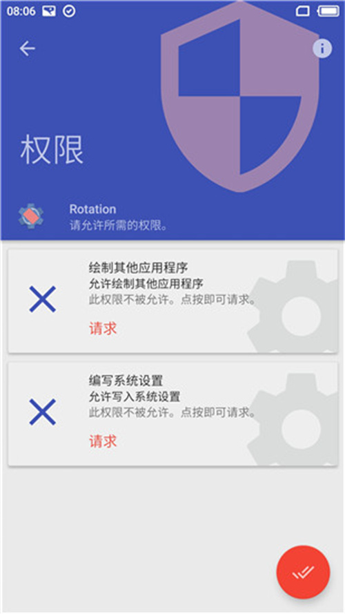 rotation强制横屏软件【03更新】