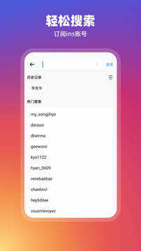 instagram2025正版截图0
