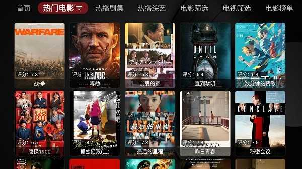 猫影视tv版