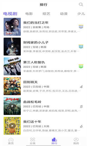 白羊影视截图1