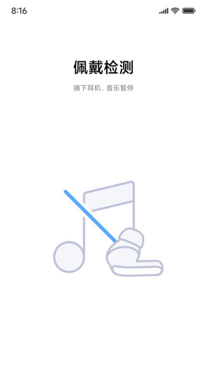 小米耳机截图1