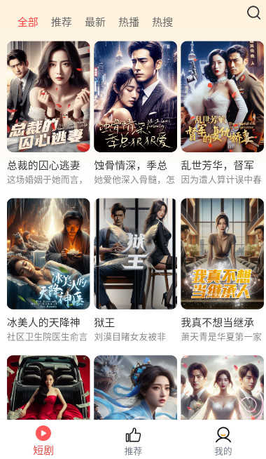 土豆短剧截图1