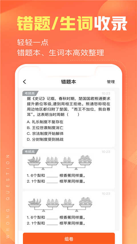 作业帮智能安装最新版截图1