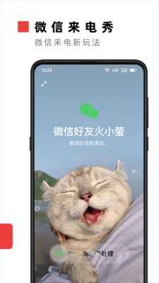 火萤视频壁纸截图1