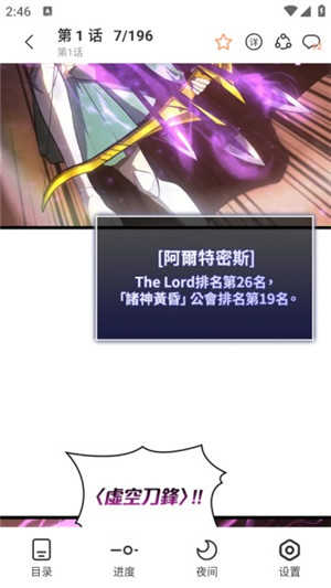 喵呜漫画正版截图3