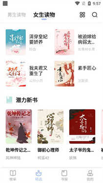 凡文阅读最新版