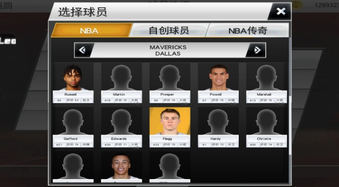 nba2k26手机版