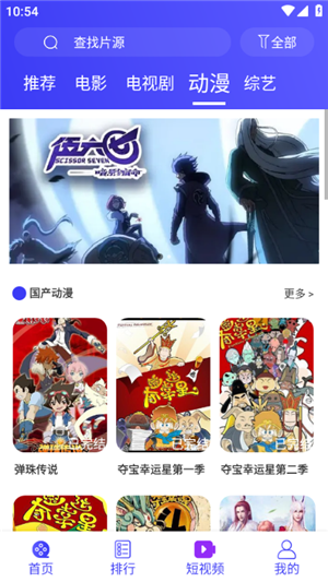 蚂蚁视频安卓版截图2