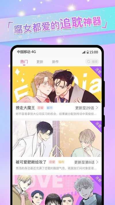 免耽漫画截图0