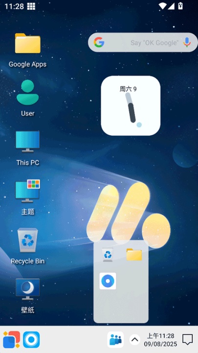 win12启动器手机版