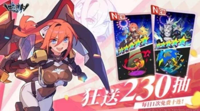弹射世界物语游戏截图3