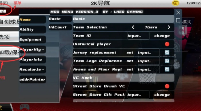 nba2k26手机版截图3