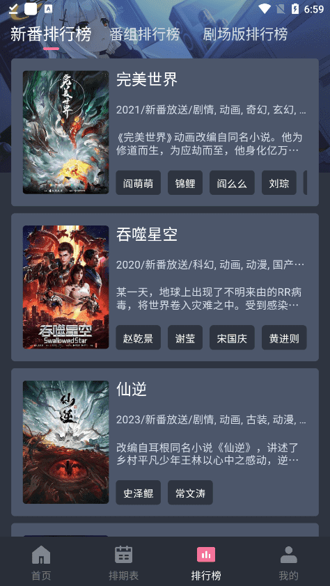 囧次元动漫最新版截图1