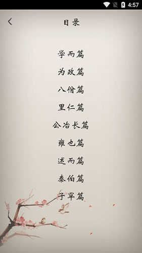 冰点文库手机版截图1