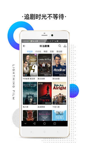 掌上追剧免费截图2