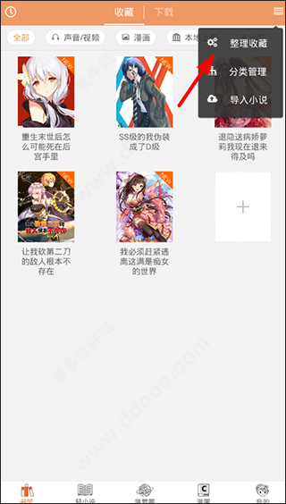 菠萝包轻小说2025最新版