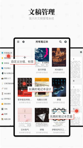 专注笔记免费截图2