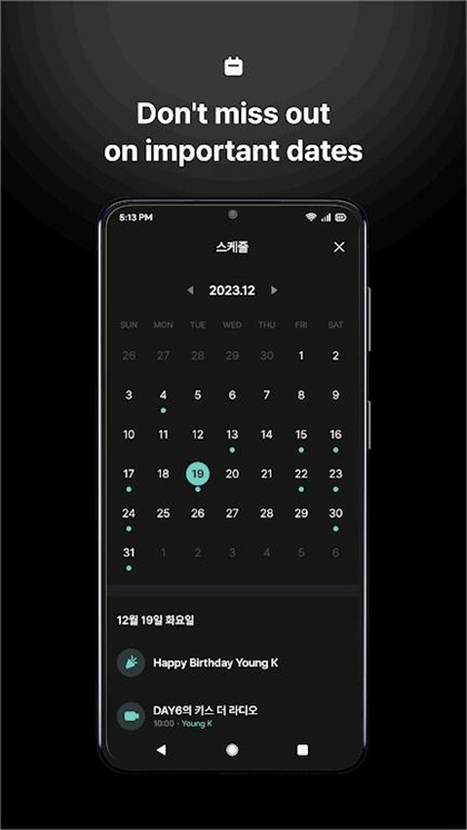 jypfans安卓【09更新】截图2