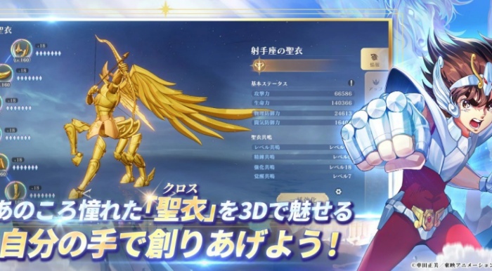 圣斗士星矢银河战士游戏日版