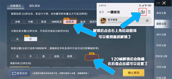 画质魔盒最新版