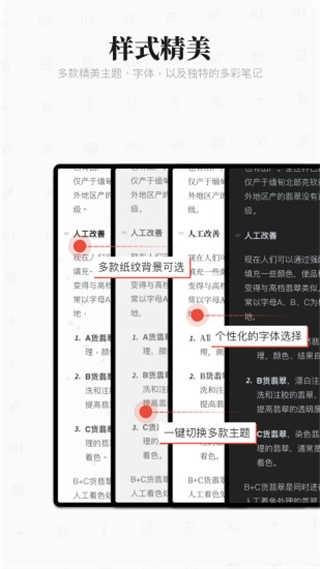 专注笔记免费截图1