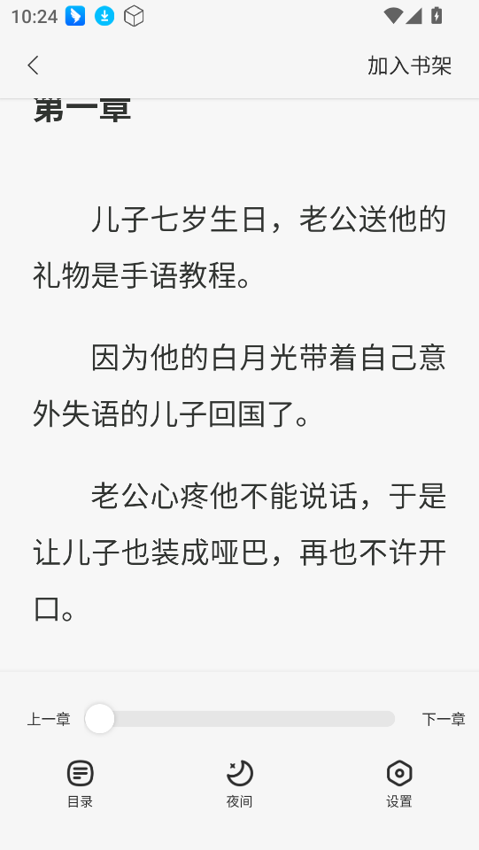 星火悦读