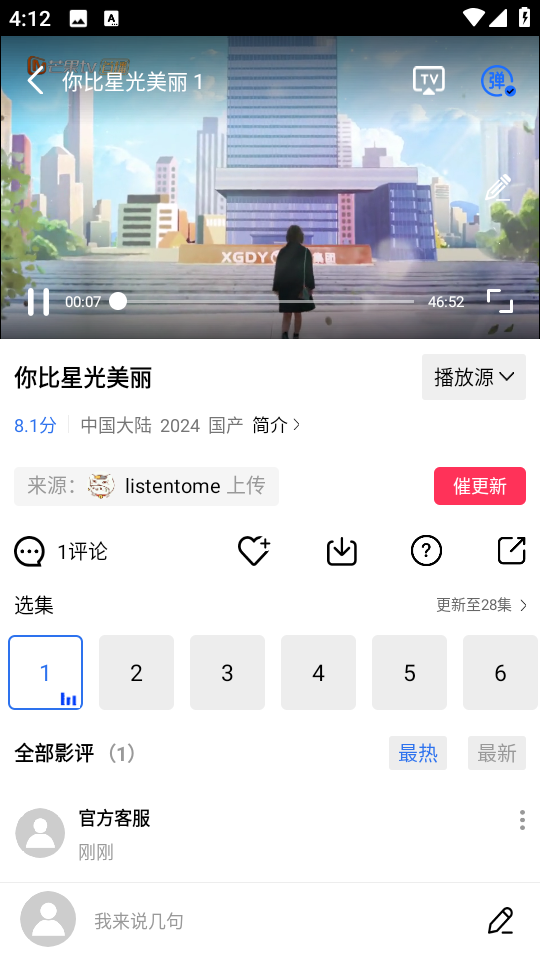 金鱼视频免费安装手机版截图0