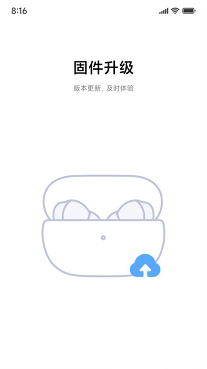 小米耳机截图0
