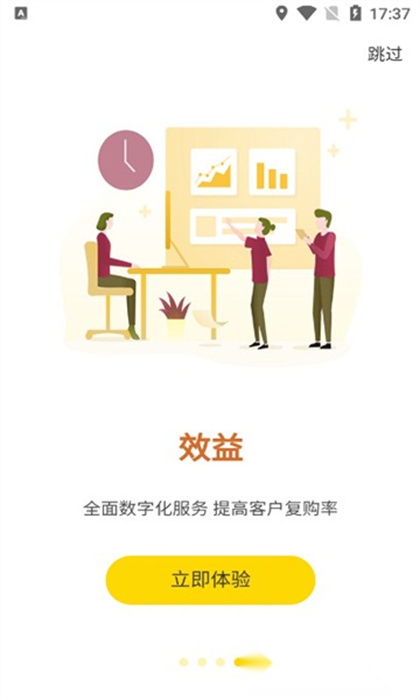 仪器管家