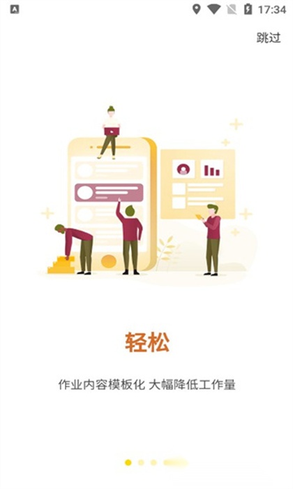 仪器管家截图1