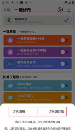 画质魔盒最新版