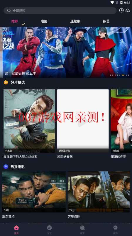 小小影视免费版截图1