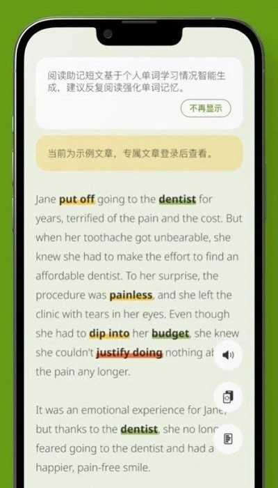 无痛单词手机版截图1
