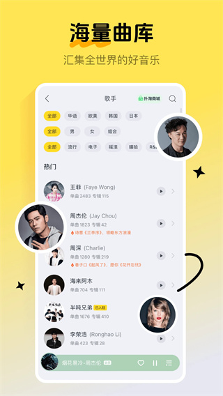 酷我音乐截图0