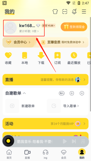 酷我音乐