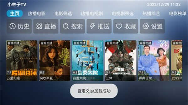 小林子t最新版截图2