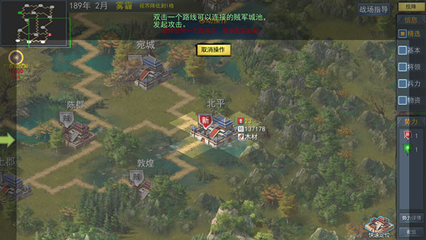 三国古战略