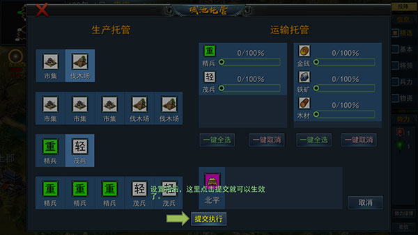 三国古战略