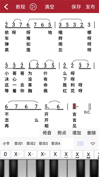 动态简谱截图1