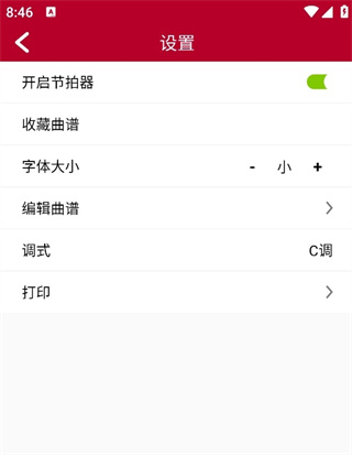 动态简谱