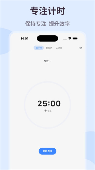极简计划截图3