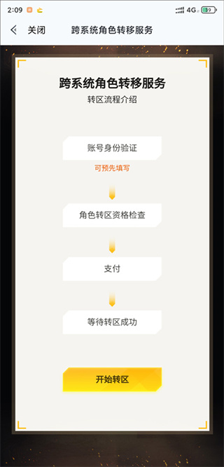和平营地