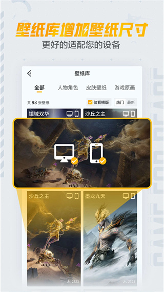 和平营地截图1