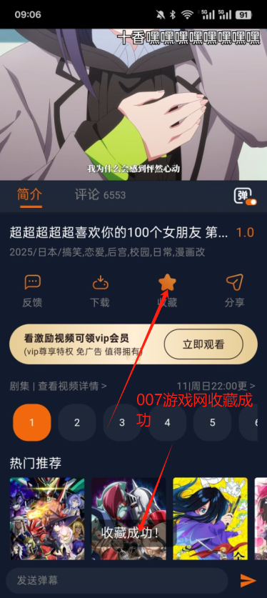 囧次元动漫