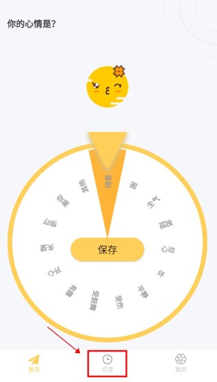 icity日记正版