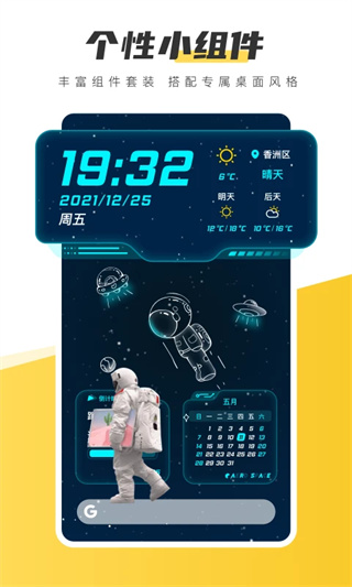 元气桌面壁纸截图3