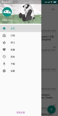 eviewer绿色版截图0