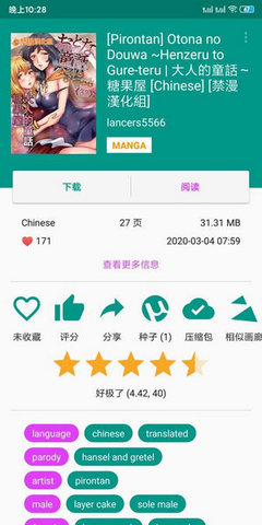 eviewer绿色版
